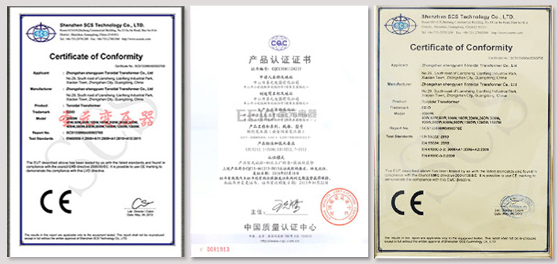 环型变压器认证证书