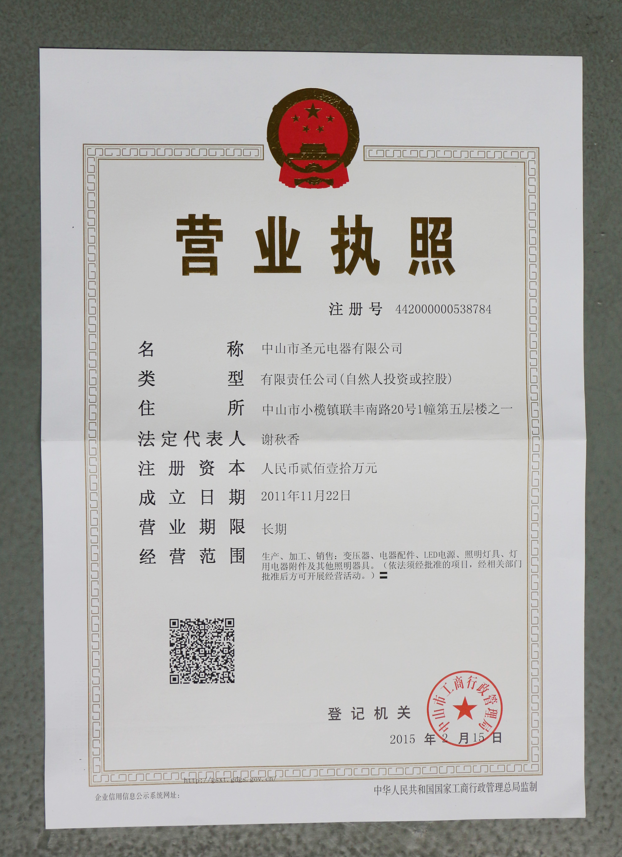 即EEIO,是代表着变压器的三种基本结构,EE型(高频),EI型(方形),O型(环形)。O代表环形变压器,而其一分为二的上下半圆,象征着圣元的价值观,一半是圣元客户,一半是圣元家人和圣元供应商。圣元是一个桥梁,圣元是一个平台。在圣元这个平台,客户享受到更多专业的优质环形变压器定制服务;在圣元这个平台,圣元家人和圣元供应商共同成长。圣元怀怉一颗感恩的心珍惜每一位与圣元真诚合作的客户,是圣元的衣食父母;圣元同样珍惜圣元的家人和圣元供应商,和一般公司不同,圣元坚持任何时刻不将公司任何风险转嫁圣元的家人和圣元供应