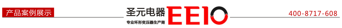 圣元电器 圣元电器