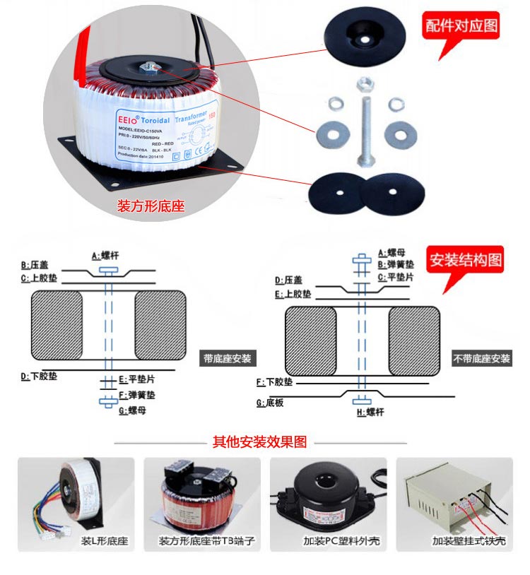 隔离变压器安装方式