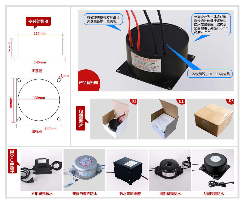 防水变压器