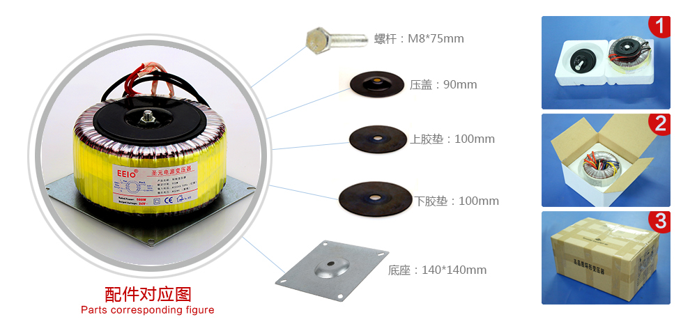 环形变压器配件图