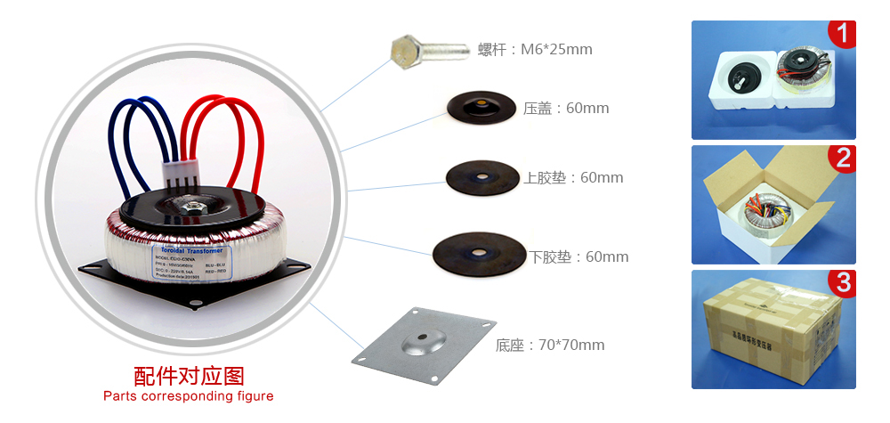 微型变压器配件图