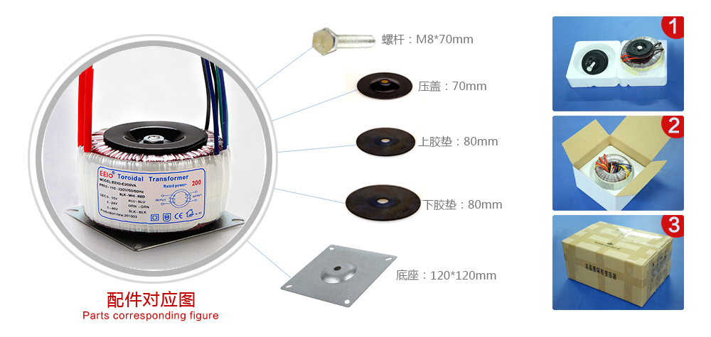 电源变压器配件图