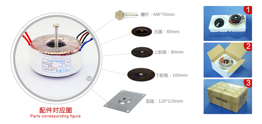 电源变压器配件图