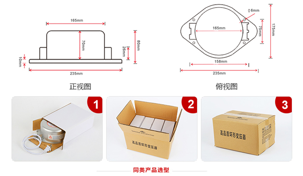 防水变压器安装方式