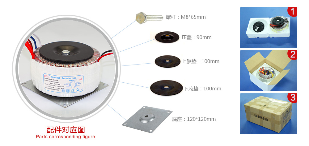 音频变压器配件图