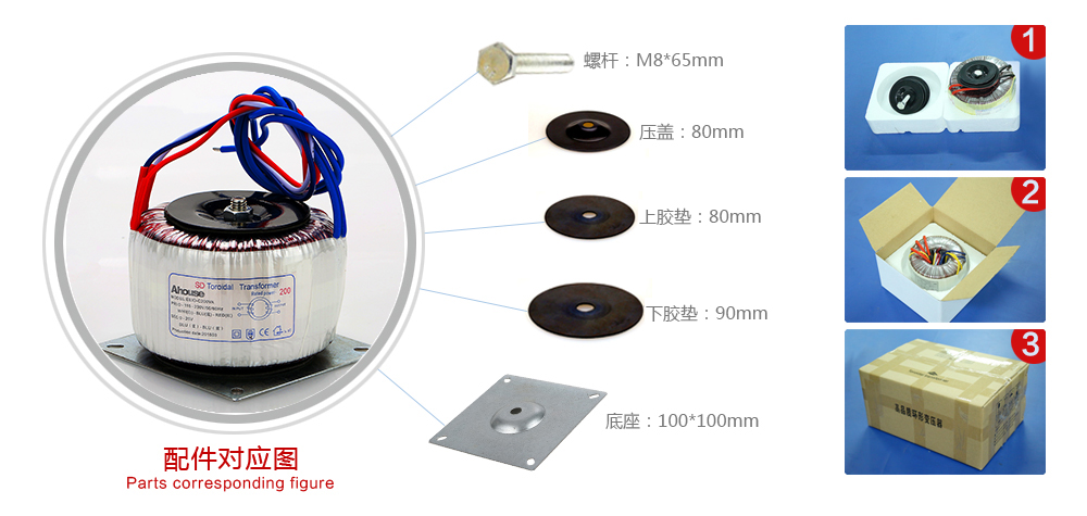 电源变压器配件图