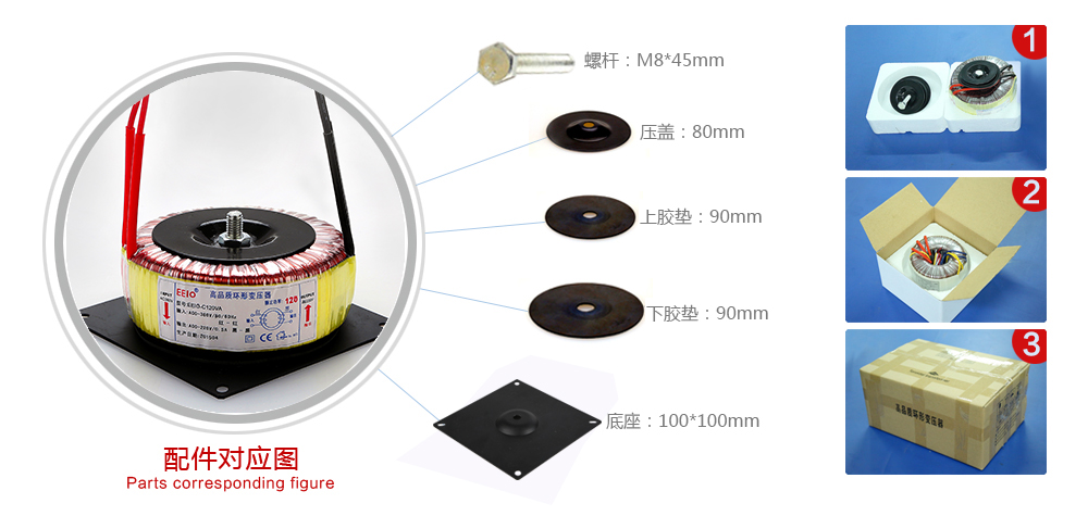 隔离变压器配件图
