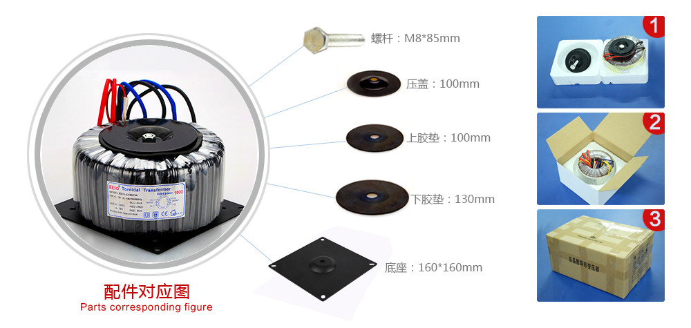 逆变变压器配件图