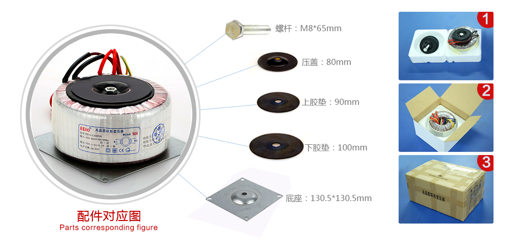 隔离变压器配件图