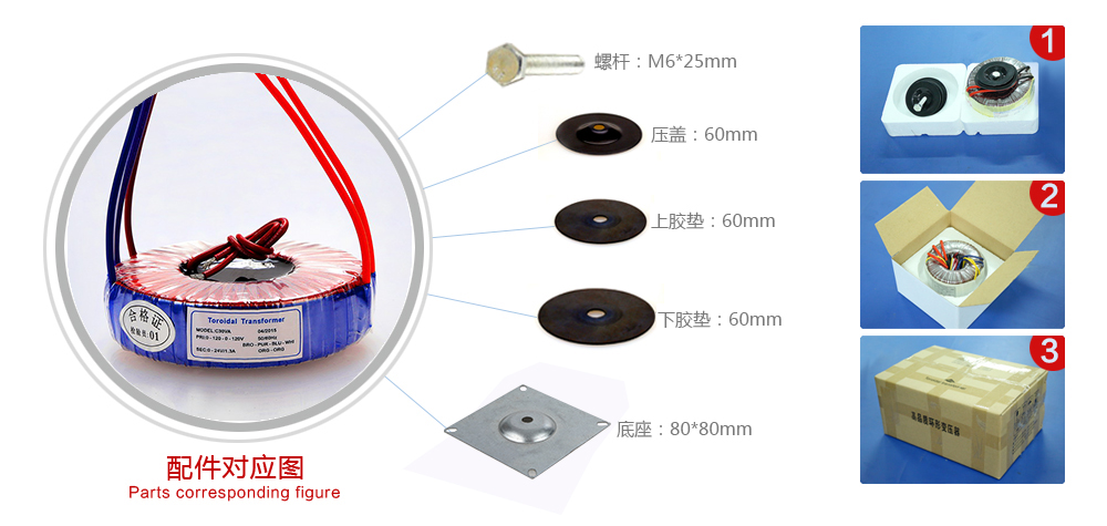 微型变压器配件图