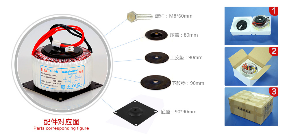 电源变压器配件图