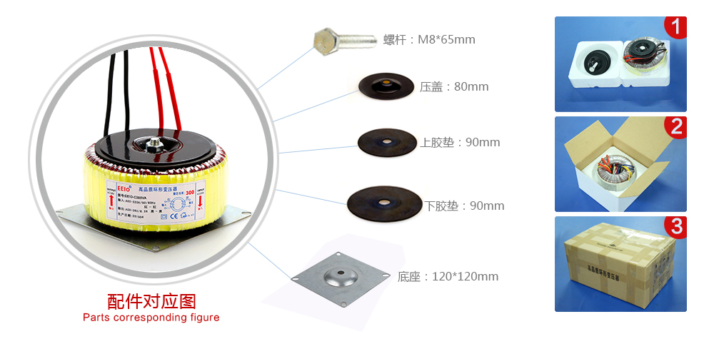 电源变压器配件图