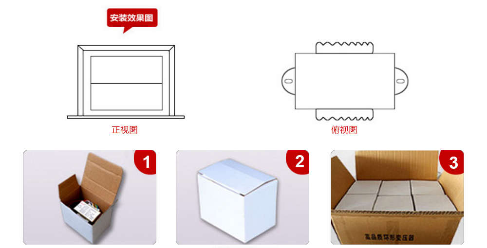 EI方形变压器安装结构图