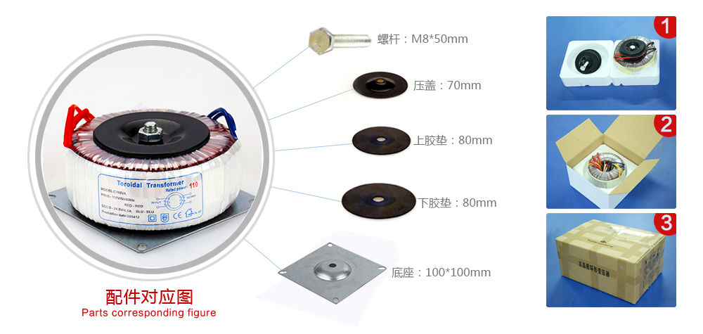 电源变压器配件图