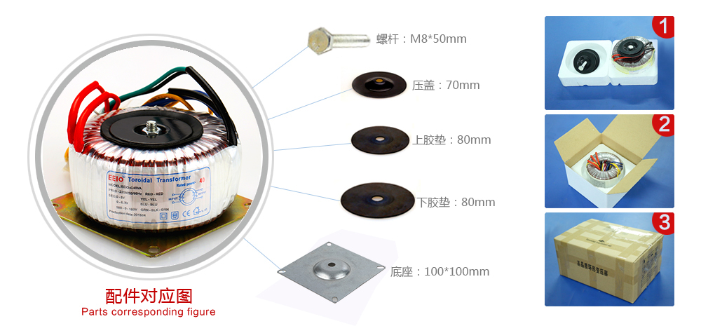 微型变压器配件图