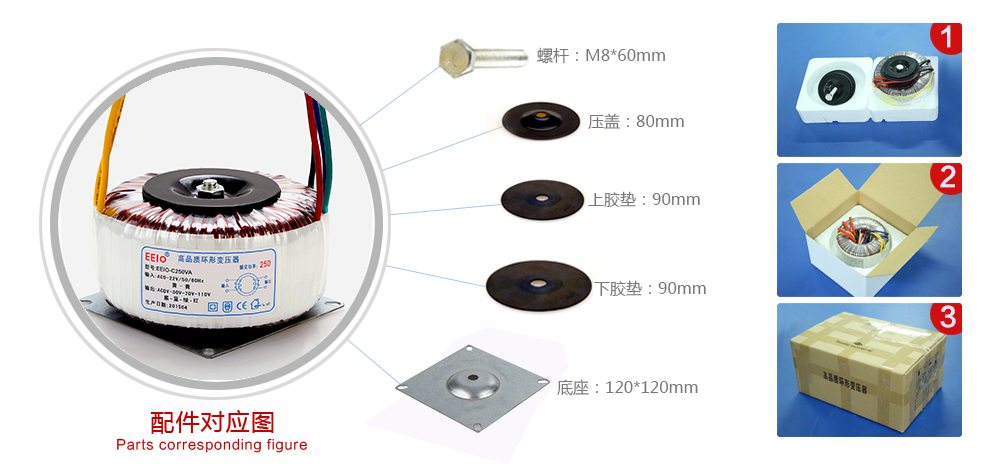 音频变压器配件图
