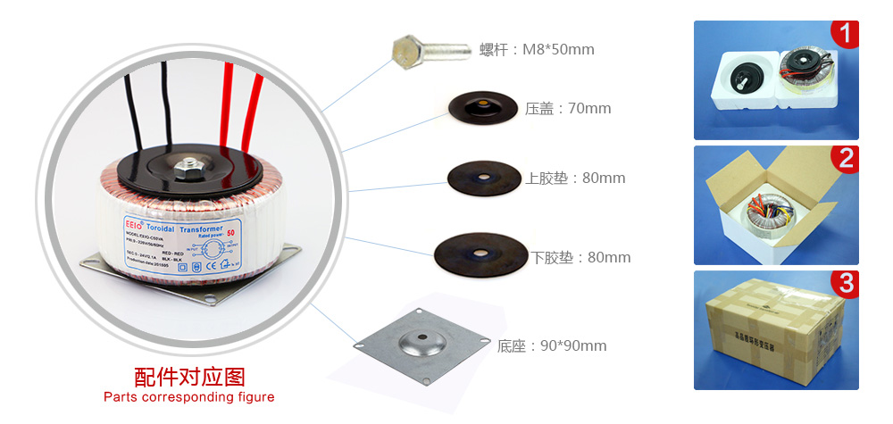 电源变压器配件图