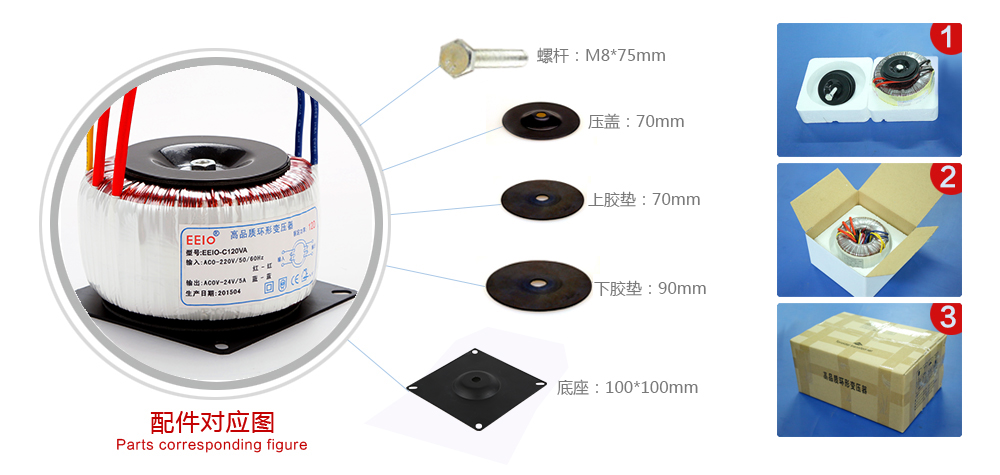 环形变压器配件图