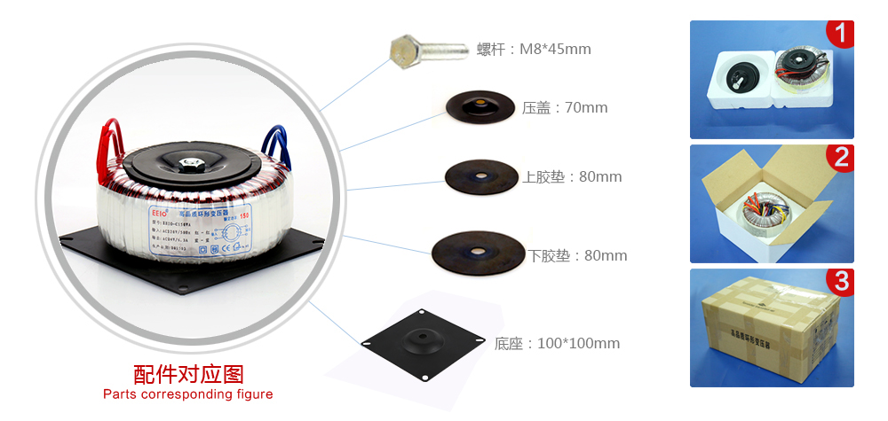 环形变压器配件图