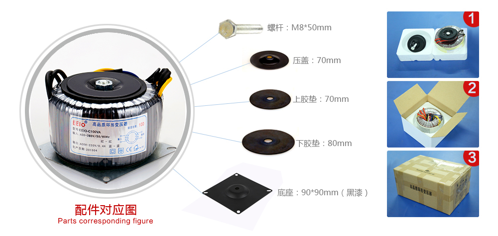 隔离变压器配件图