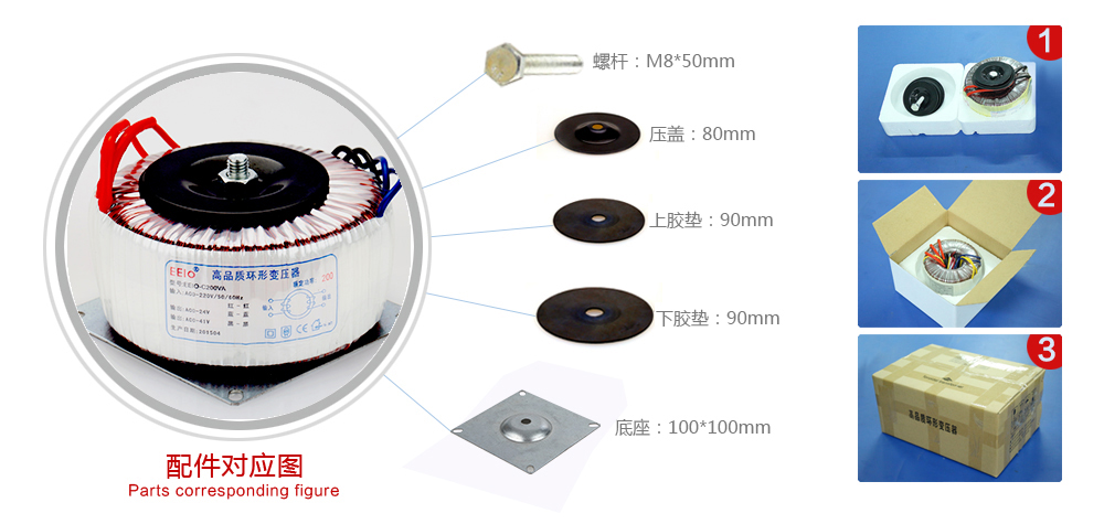 环形变压器配件图