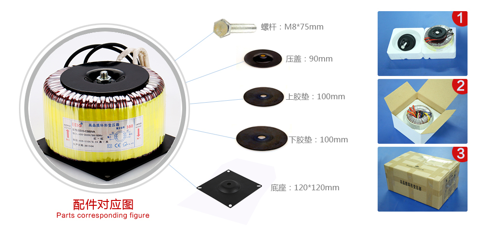 隔离变压器配件图