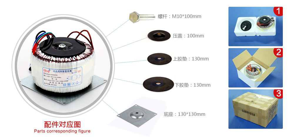 音频变压器配件图