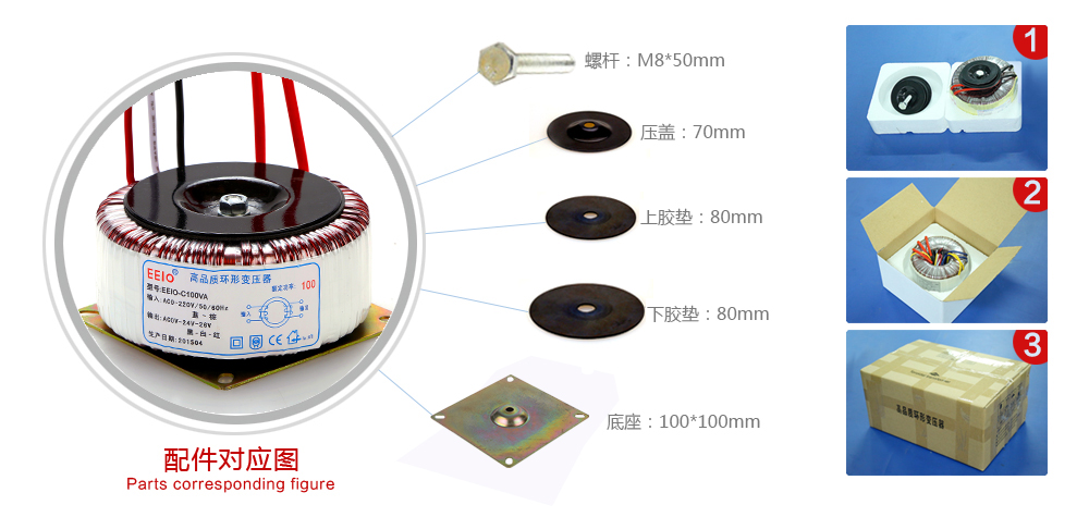 电源变压器配件图