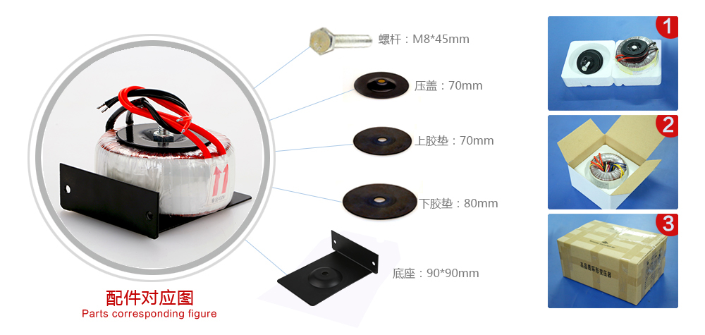 隔离变压器配件图