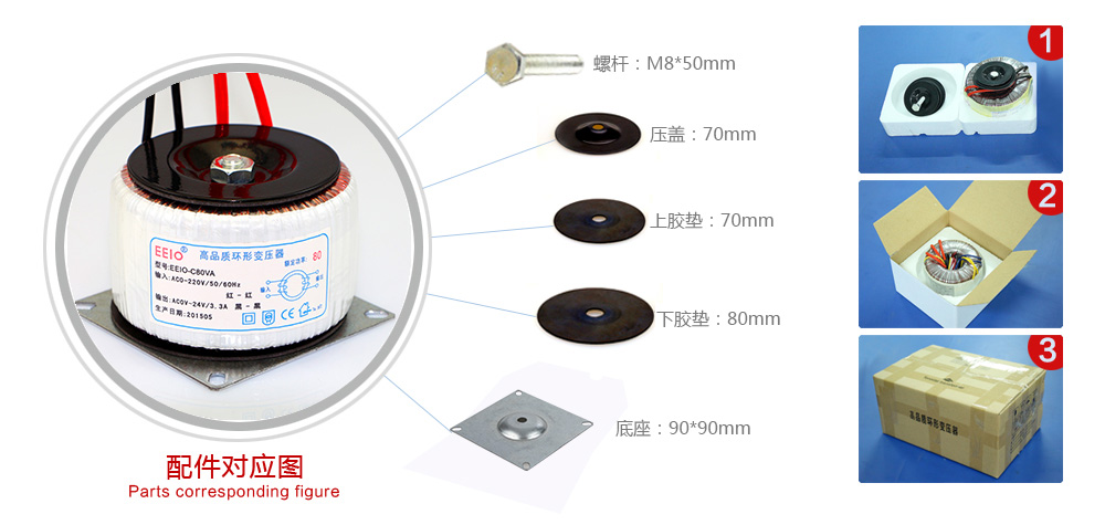 电源变压器配件图