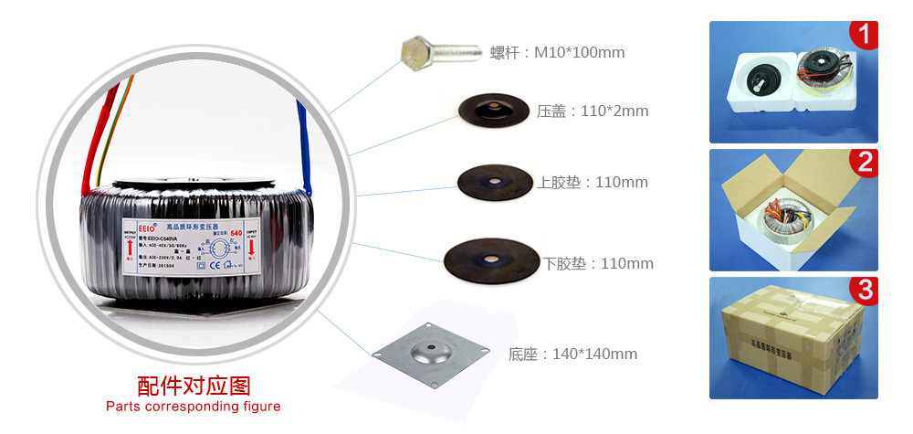 逆变变压器配件图