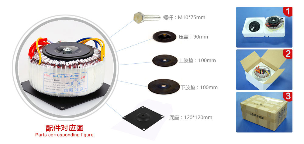 电源变压器配件图
