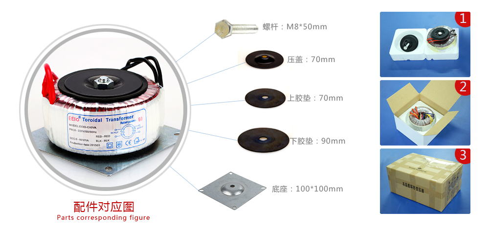 电源变压器配件图