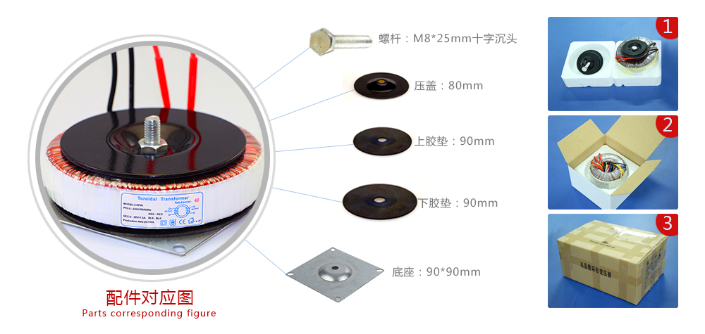 微型变压器配件图
