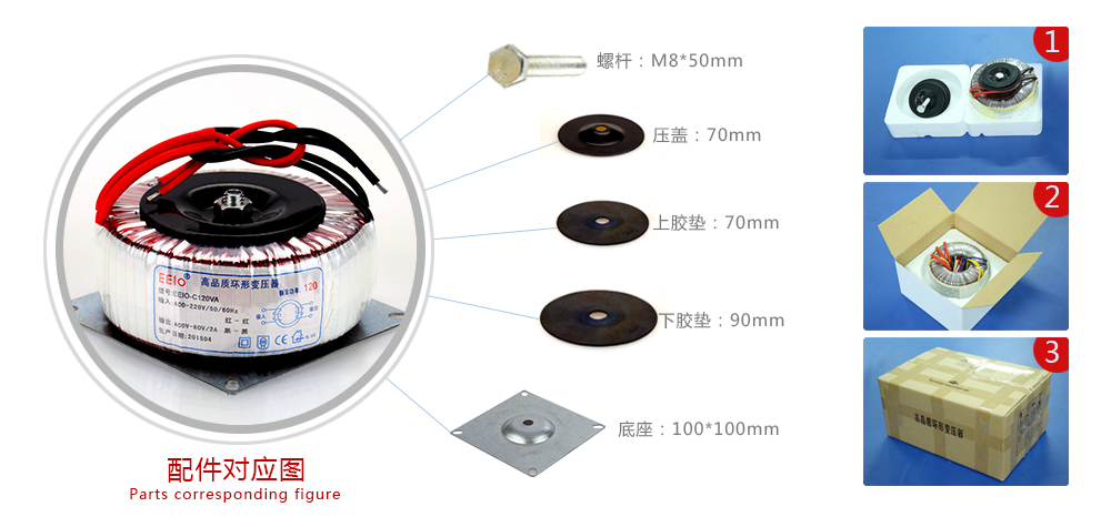 电源变压器配件图