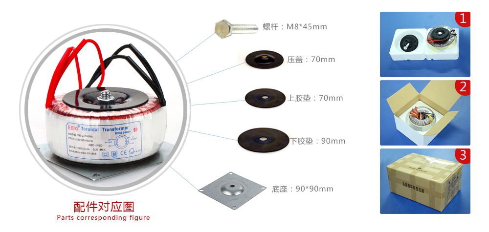 隔离变压器配件图