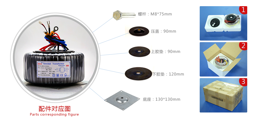 逆变变压器配件图