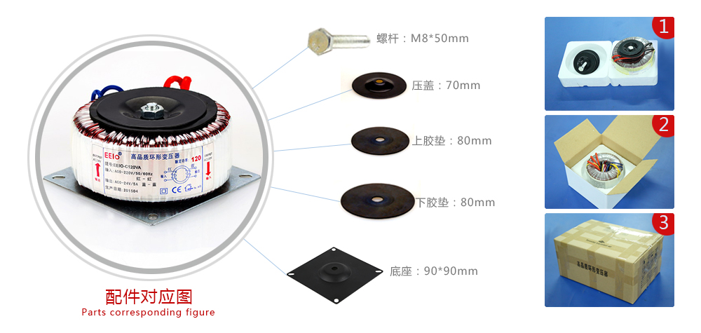 电源变压器配件图