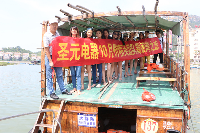 圣元小伙伴满载而归