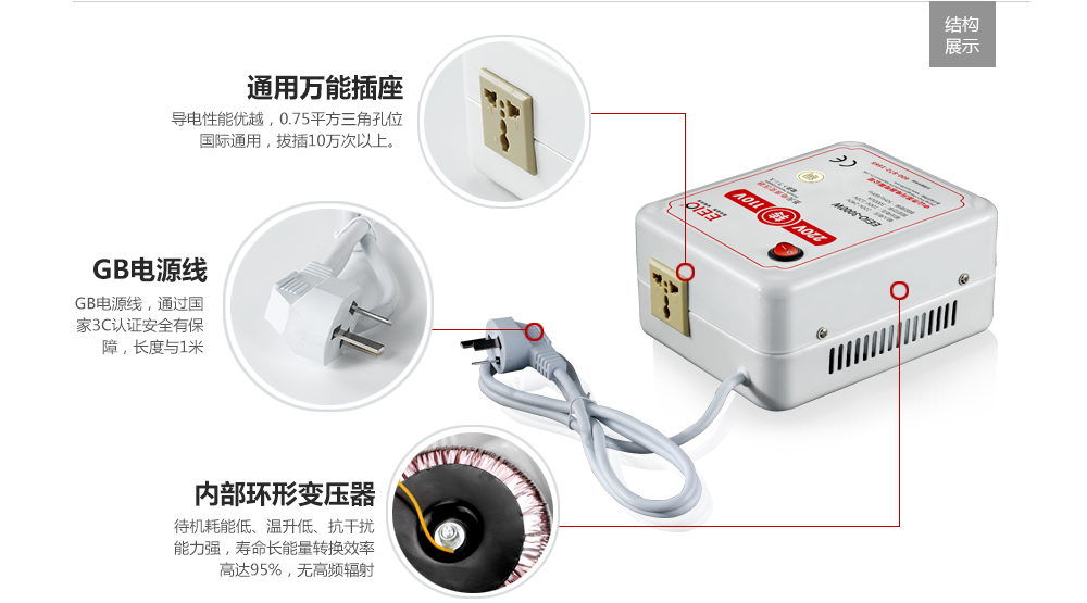 电压转换器背面结构图