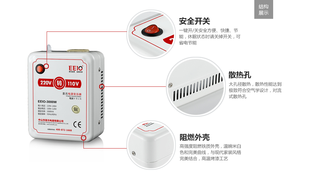 电压转换器外部结构图