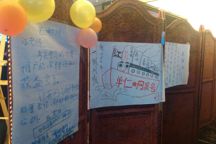 圣元伙伴感恩导师指导