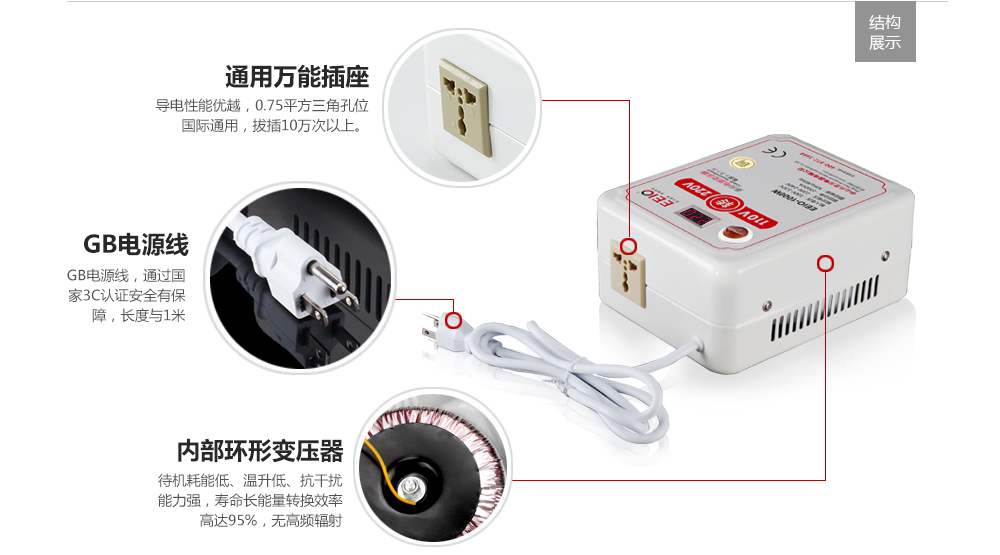 带电压显示变压器110v转220v背面结构图