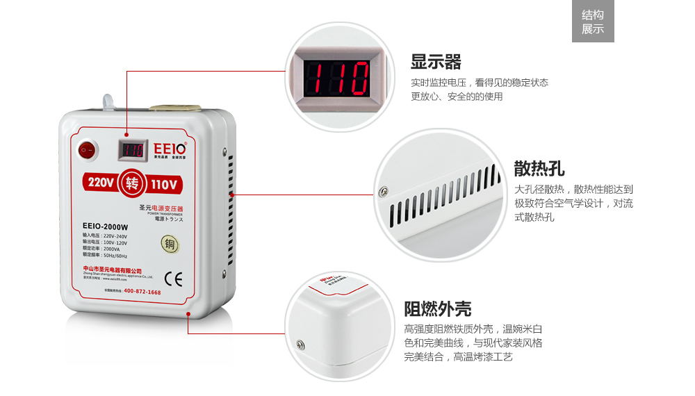 带电压显示220v转110v外部结构图