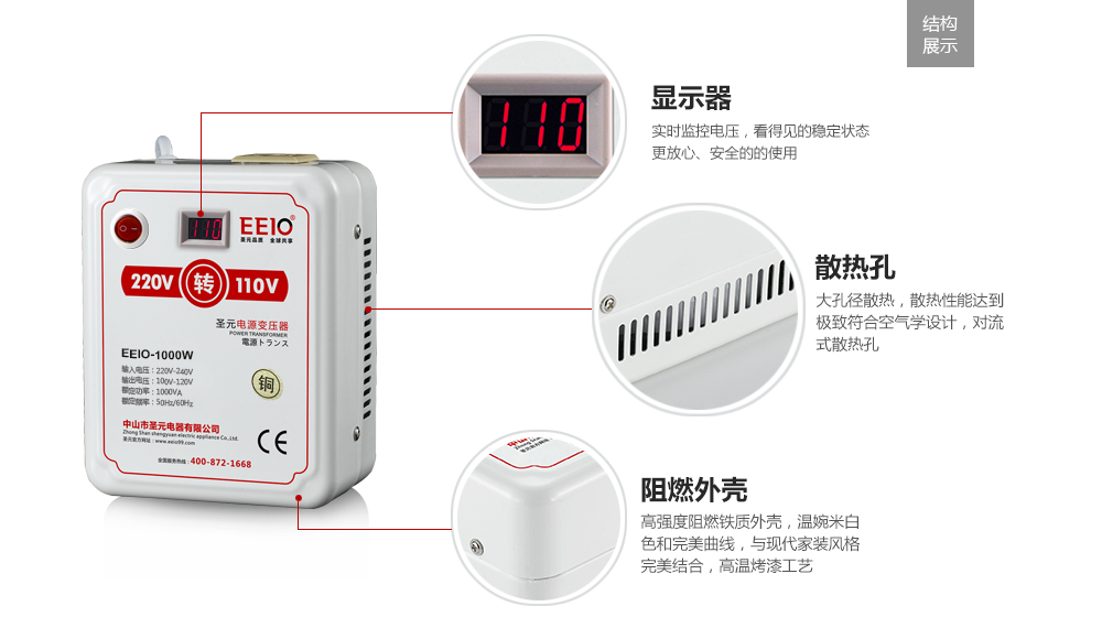 带电压显示220v转110v变压器外部结构图