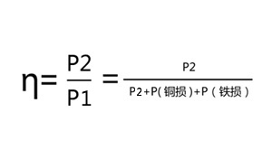 环形变压器效率计算公式