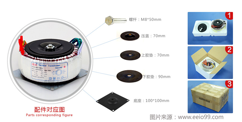 环型变压器带底座安装示意图