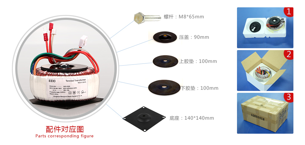 电源变压器配件图
